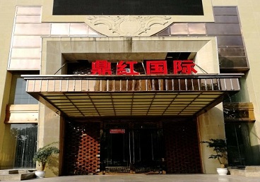 平利商务KTV真空哪家最开放-鼎红国际KTV消费价格玩乐点评